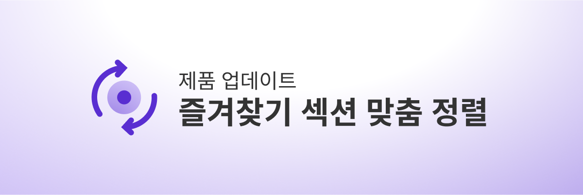 Starred items reorder - KO